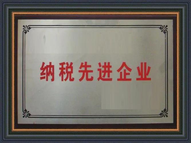 荣誉资质 04